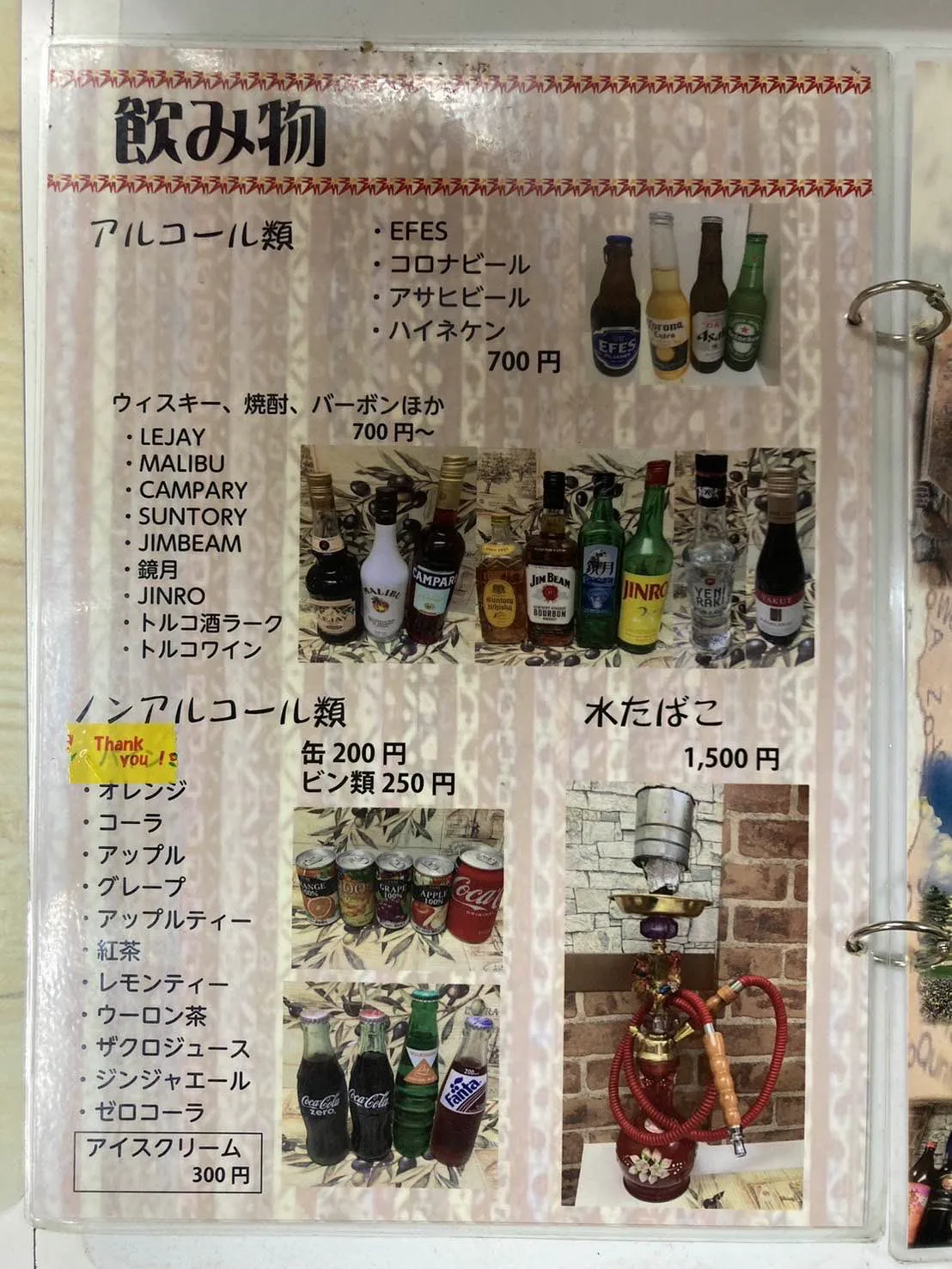 ドリンクメニューのボード